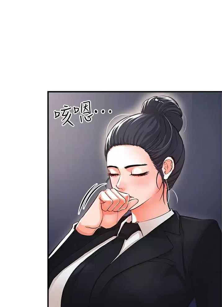 《私刑刺客》第25话 第17页