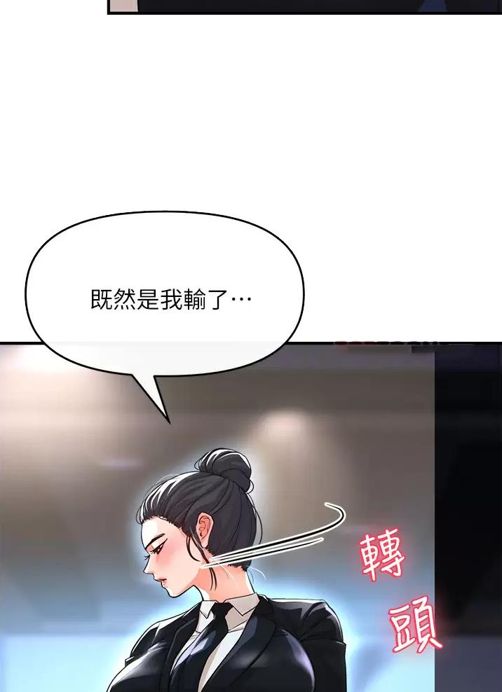 《私刑刺客》第25话 第18页