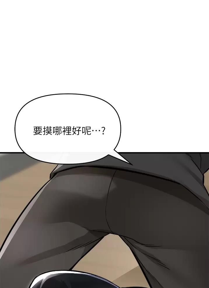 《私刑刺客》第25话 第1页