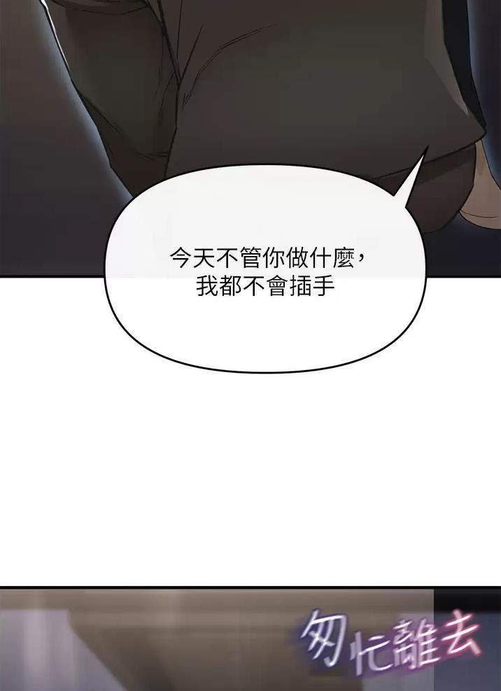 《私刑刺客》第25话 第20页