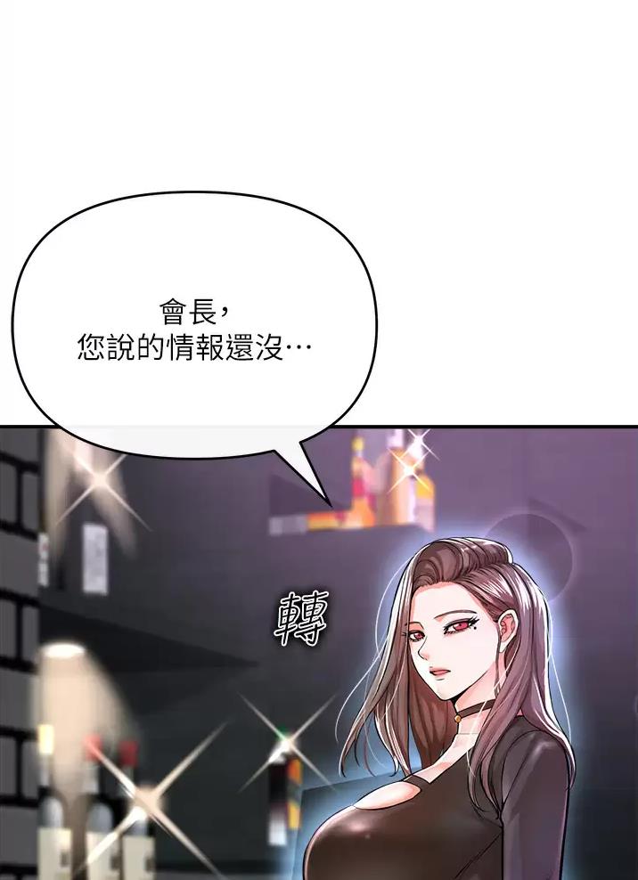 《私刑刺客》第25话 第27页
