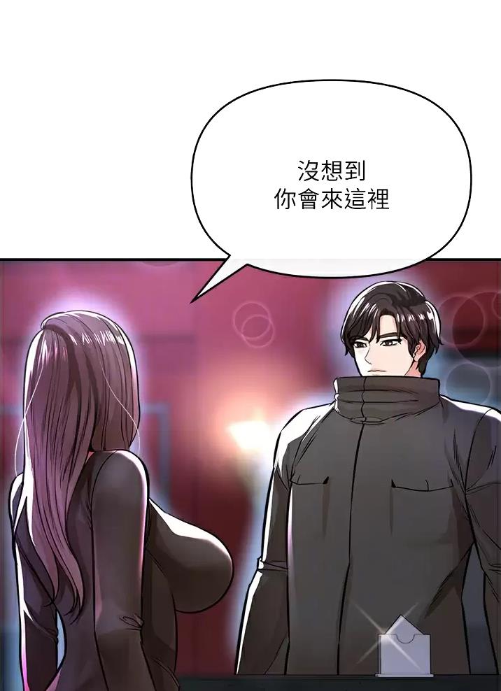 《私刑刺客》第25话 第30页