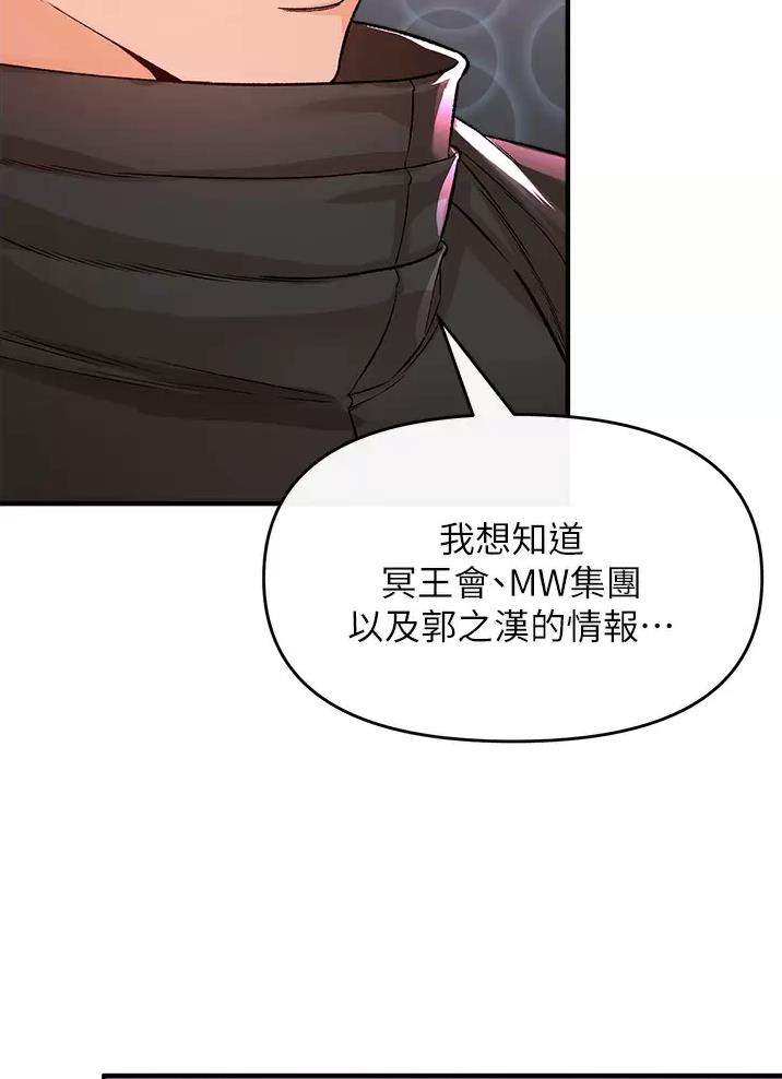 《私刑刺客》第25话 第33页