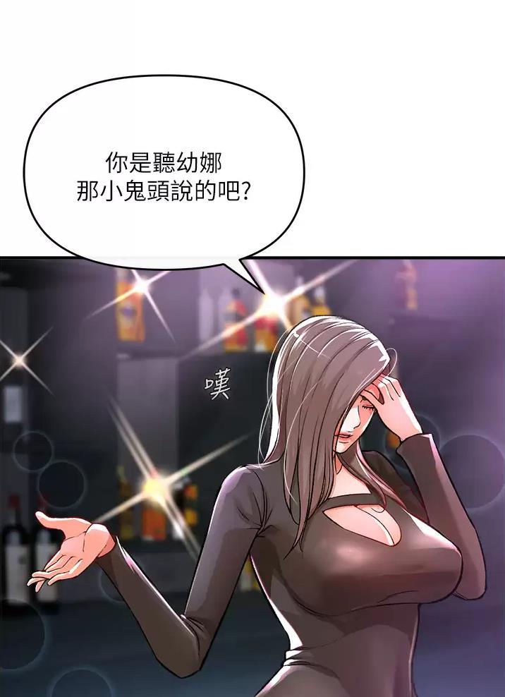 《私刑刺客》第25话 第35页