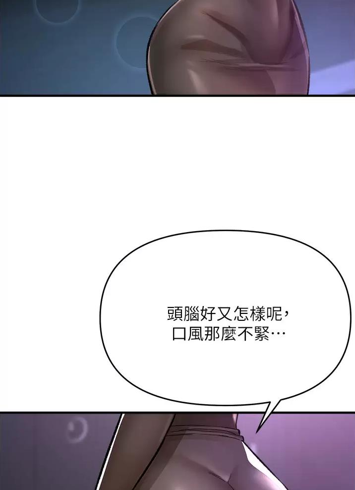 《私刑刺客》第25话 第36页
