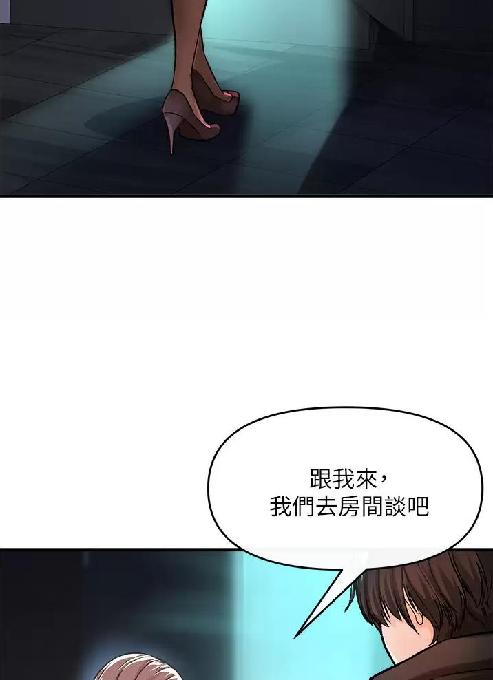 《私刑刺客》第25话 第41页