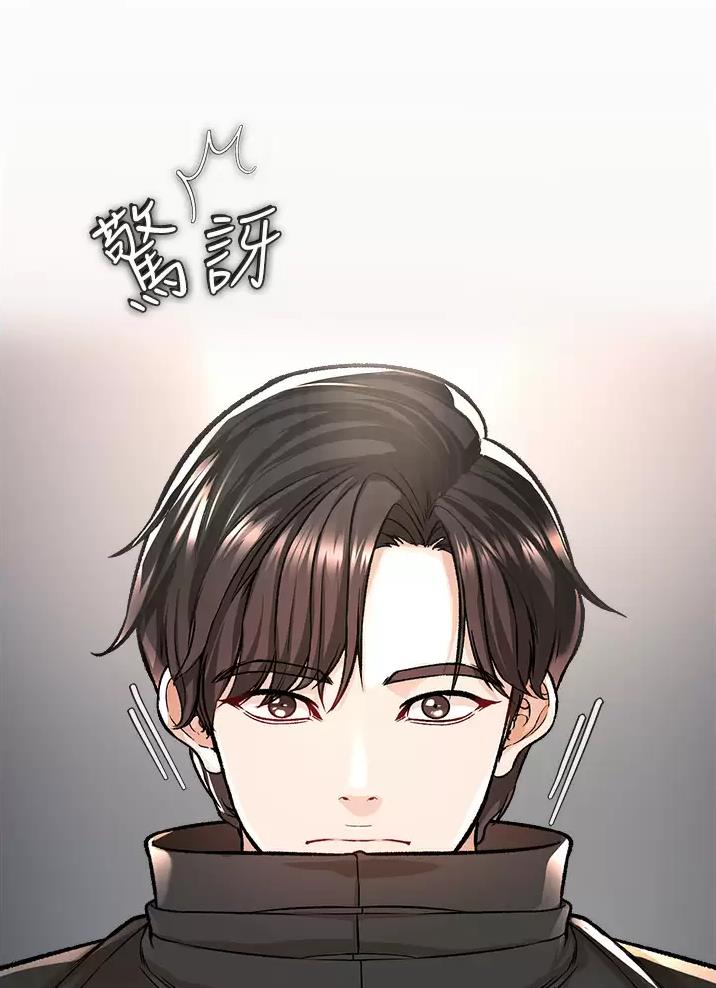《私刑刺客》第25话 第47页