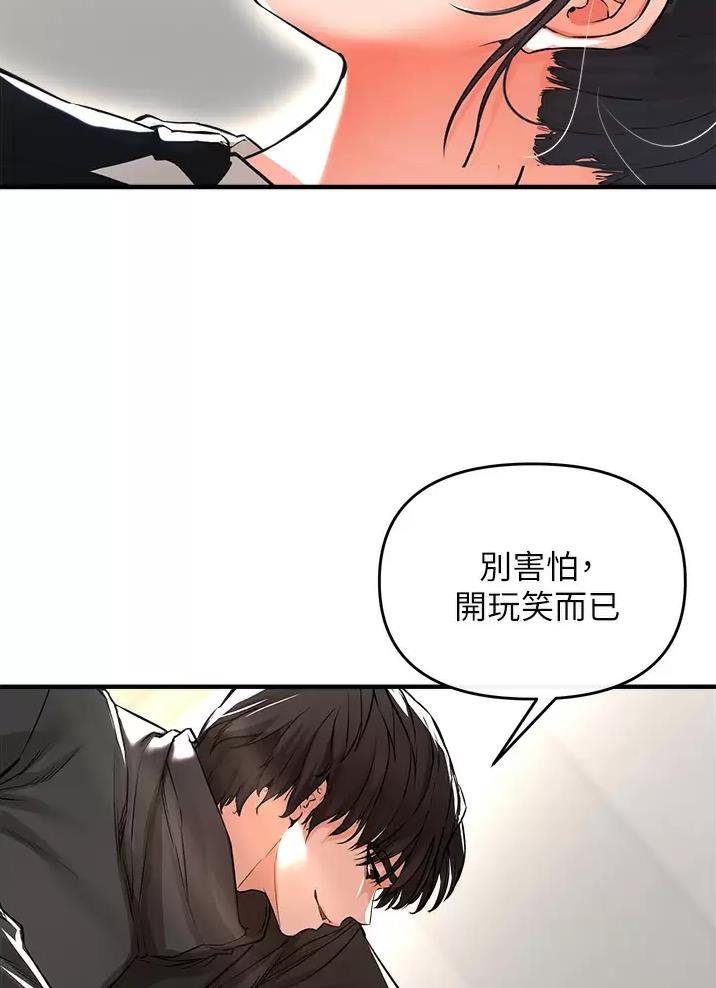 《私刑刺客》第25话 第7页