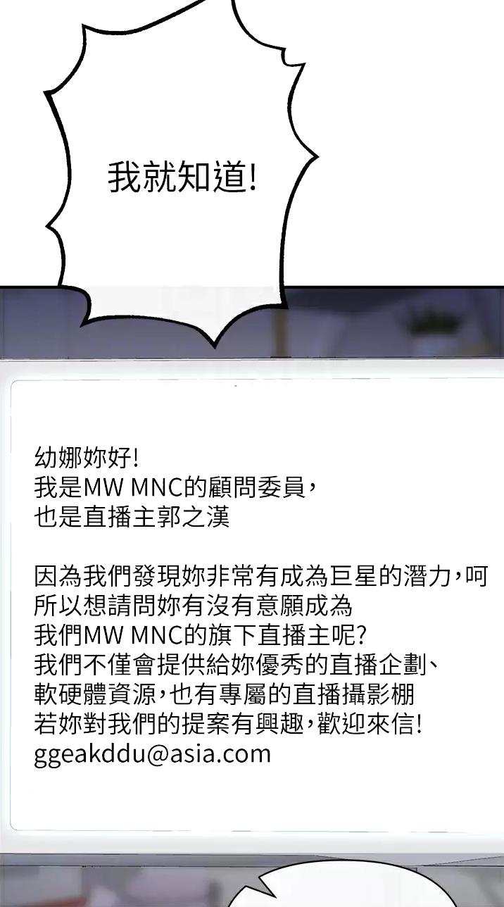 《私刑刺客》第30话 第10页