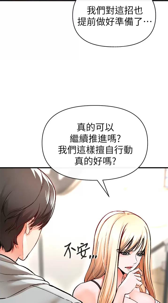 《私刑刺客》第30话 第11页