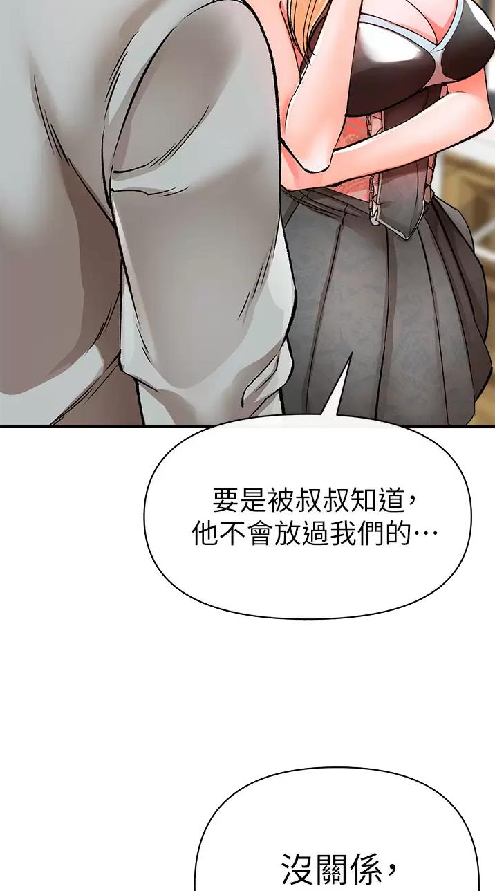 《私刑刺客》第30话 第12页