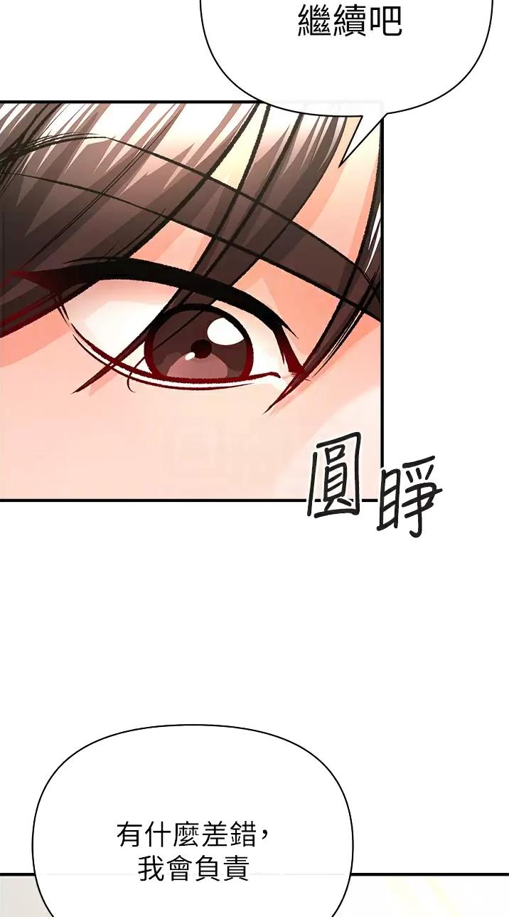 《私刑刺客》第30话 第13页