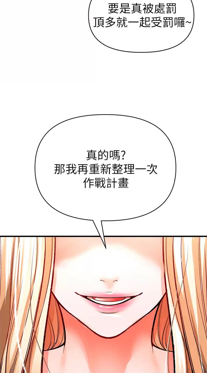 《私刑刺客》第30话 第15页