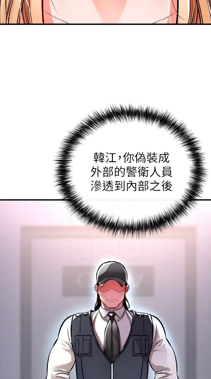 《私刑刺客》第30话 第16页