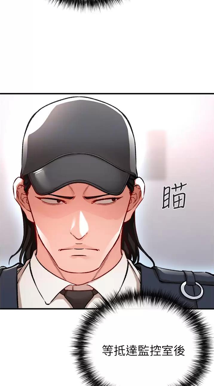 《私刑刺客》第30话 第18页