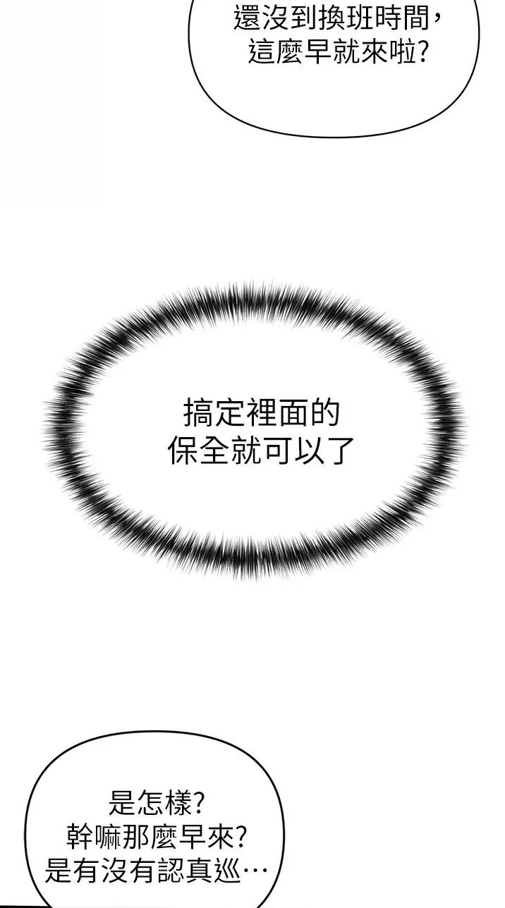 《私刑刺客》第30话 第22页
