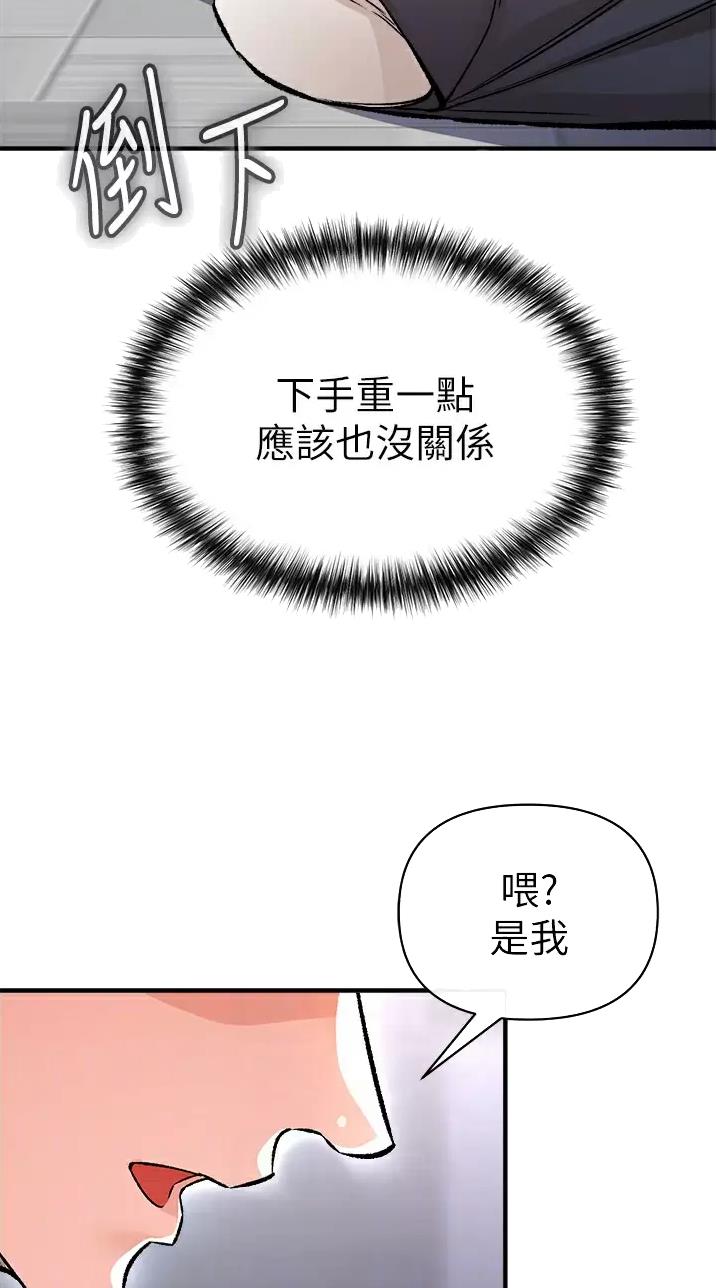 《私刑刺客》第30话 第26页