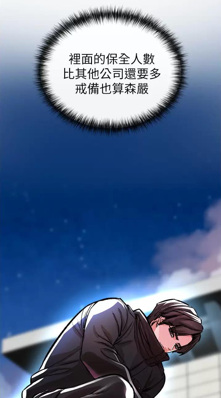 《私刑刺客》第30话 第30页