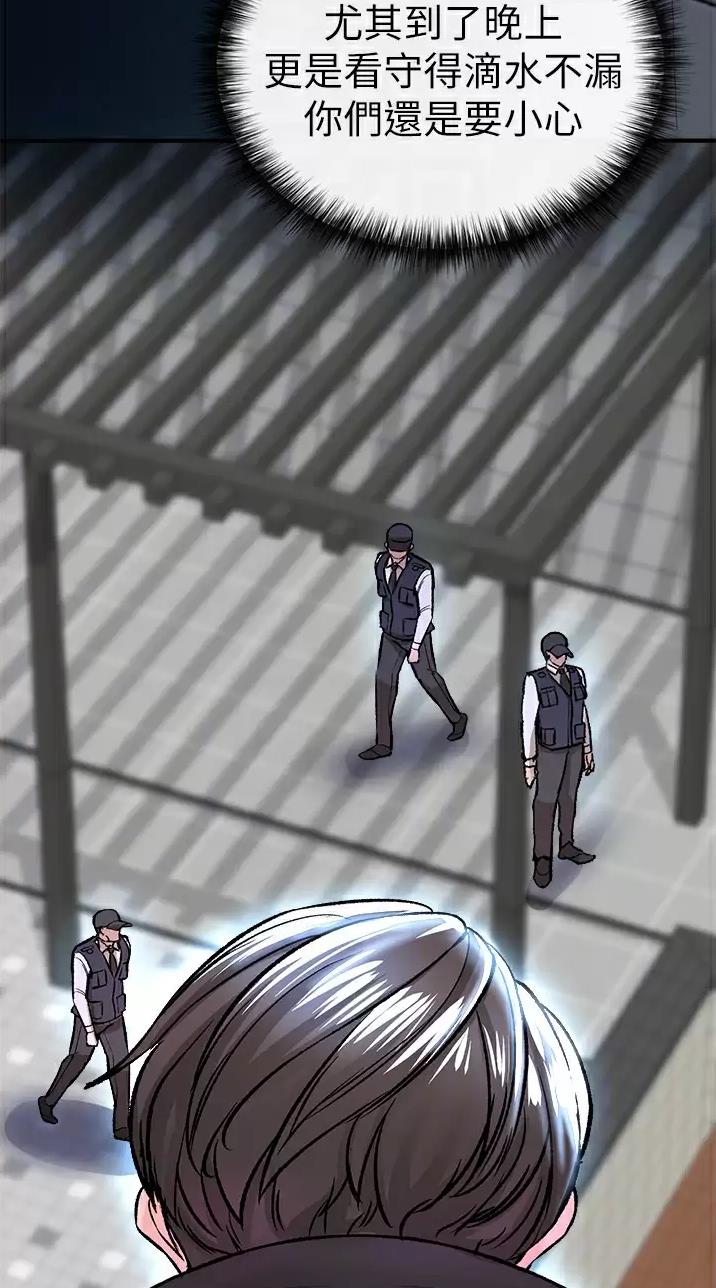 《私刑刺客》第30话 第32页