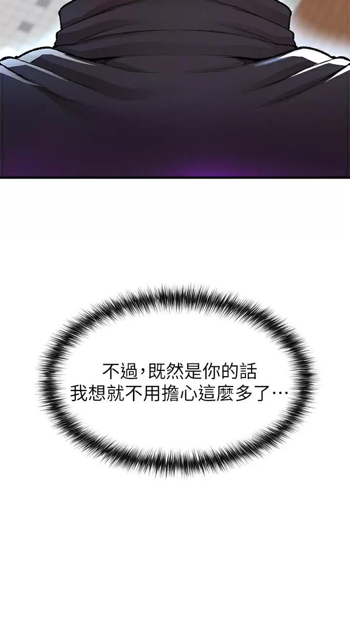 《私刑刺客》第30话 第33页