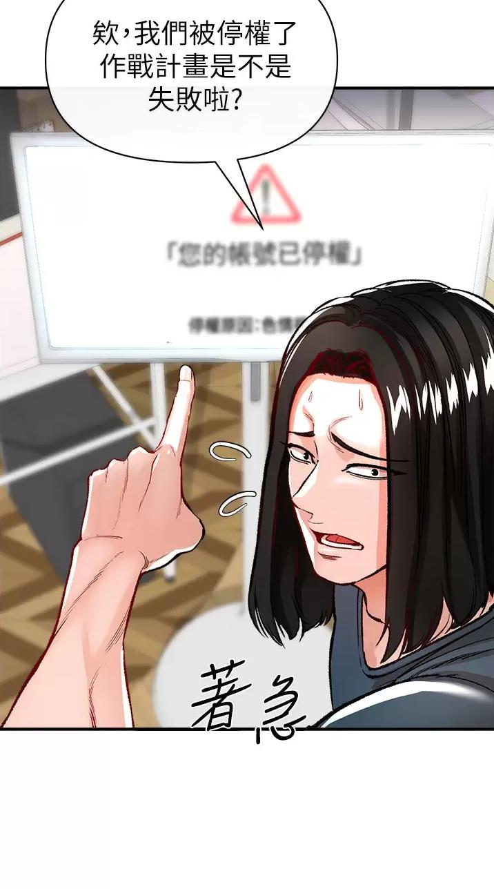 《私刑刺客》第30话 第7页