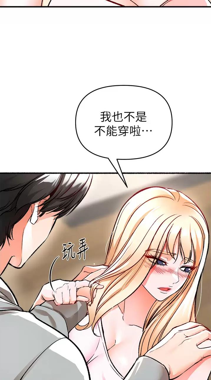 《私刑刺客》第29话 第17页
