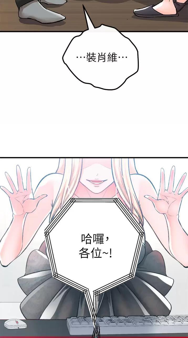 《私刑刺客》第29话 第19页