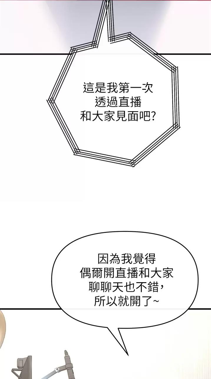 《私刑刺客》第29话 第20页