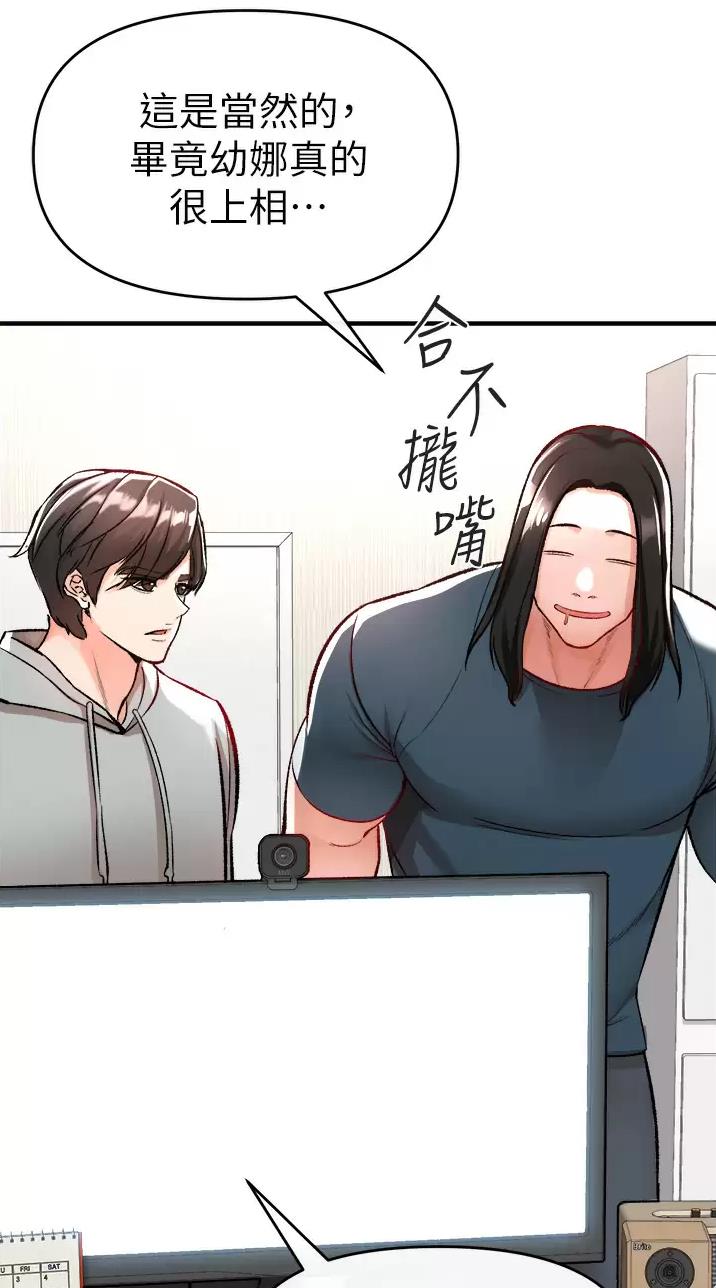 《私刑刺客》第29话 第23页