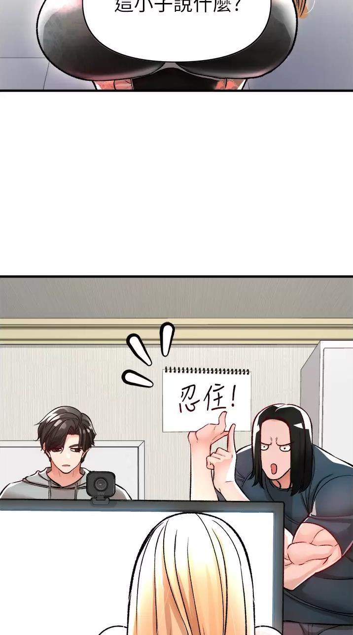《私刑刺客》第29话 第25页