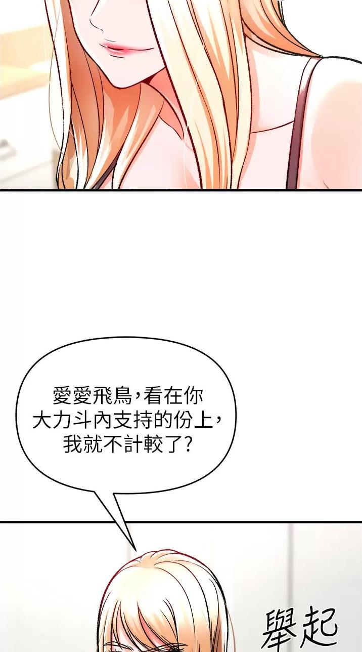 《私刑刺客》第29话 第27页