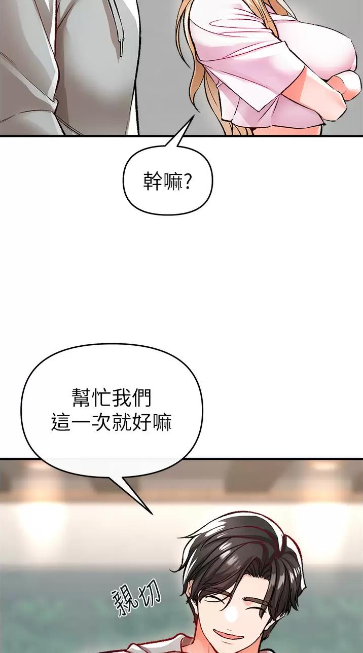 《私刑刺客》第29话 第2页
