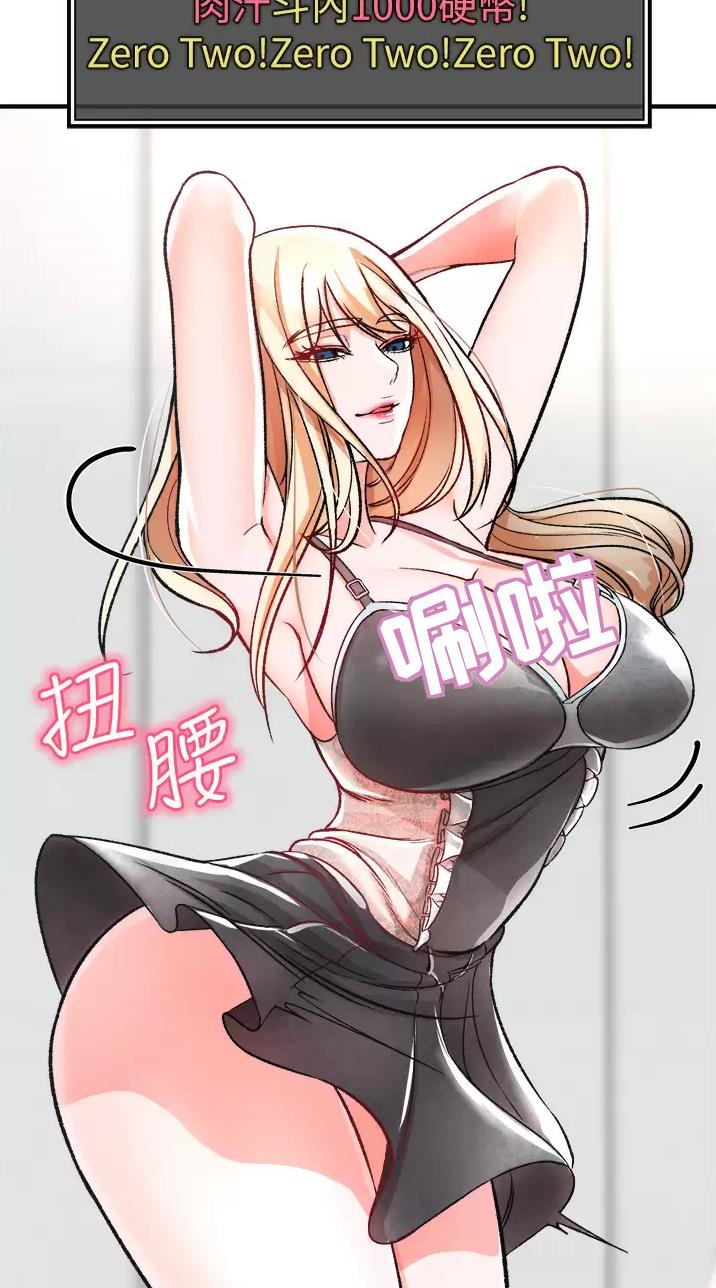 《私刑刺客》第29话 第30页