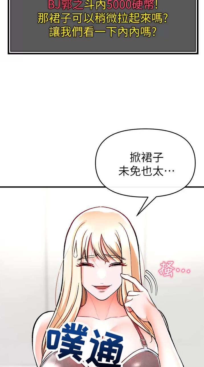 《私刑刺客》第29话 第33页