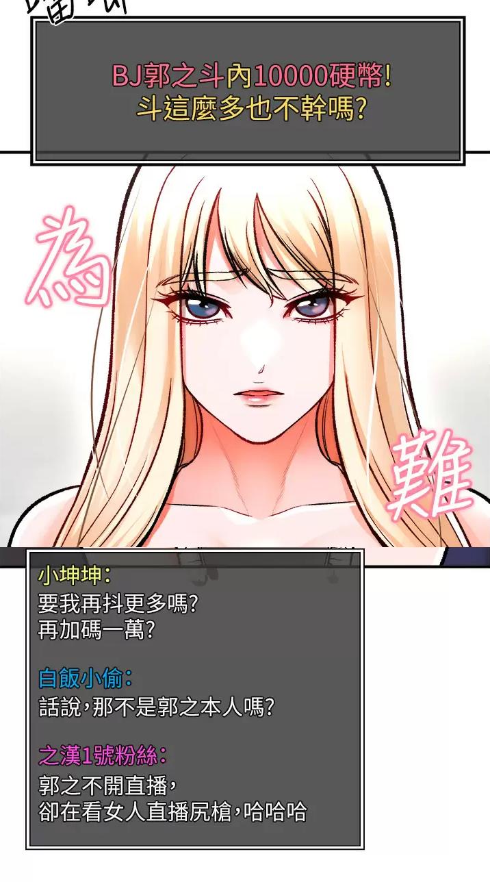 《私刑刺客》第29话 第35页
