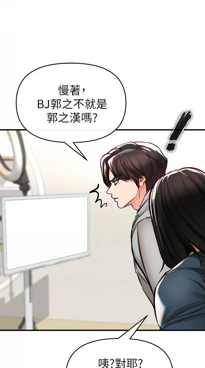 《私刑刺客》第29话 第36页