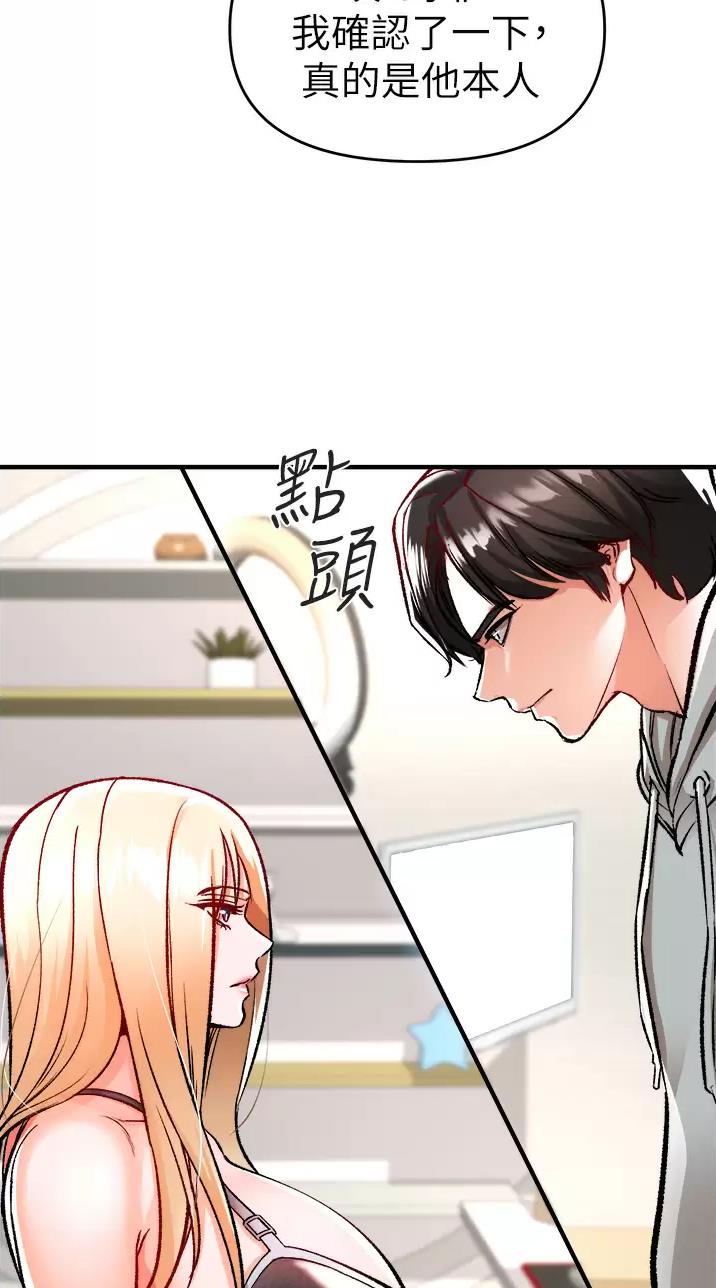 《私刑刺客》第29话 第37页