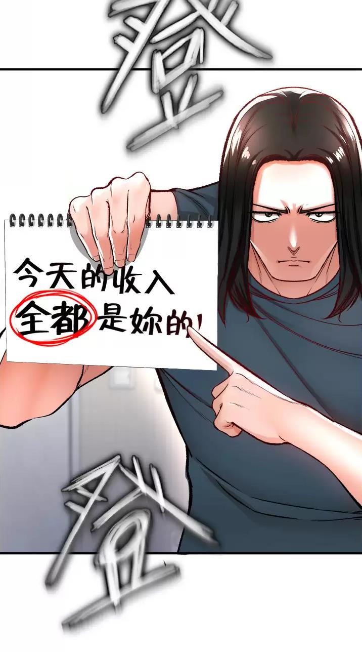 《私刑刺客》第29话 第40页
