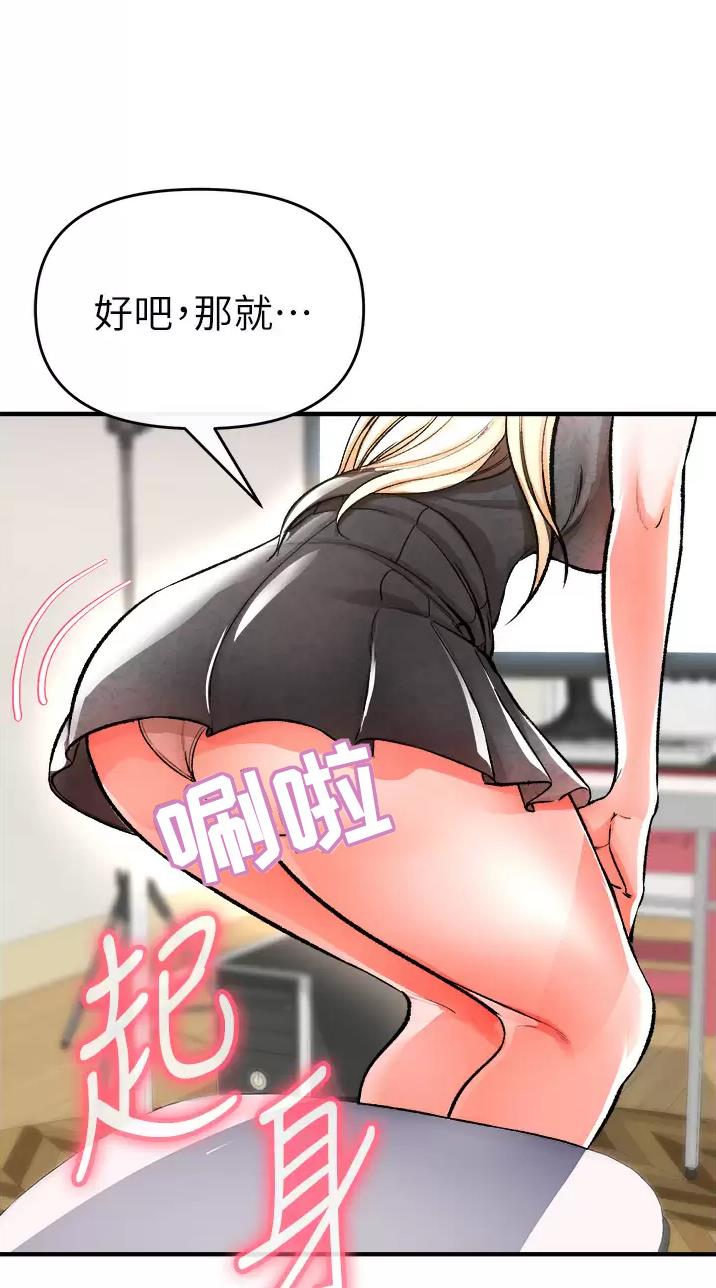 《私刑刺客》第29话 第41页