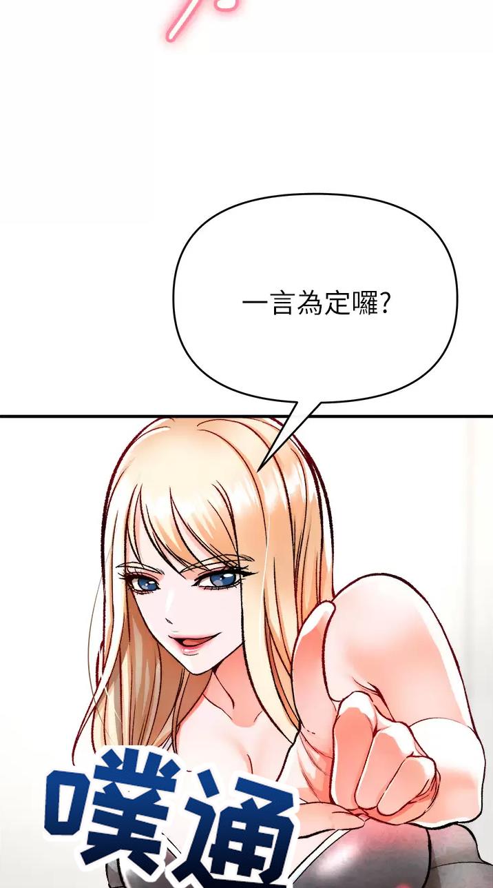 《私刑刺客》第29话 第42页
