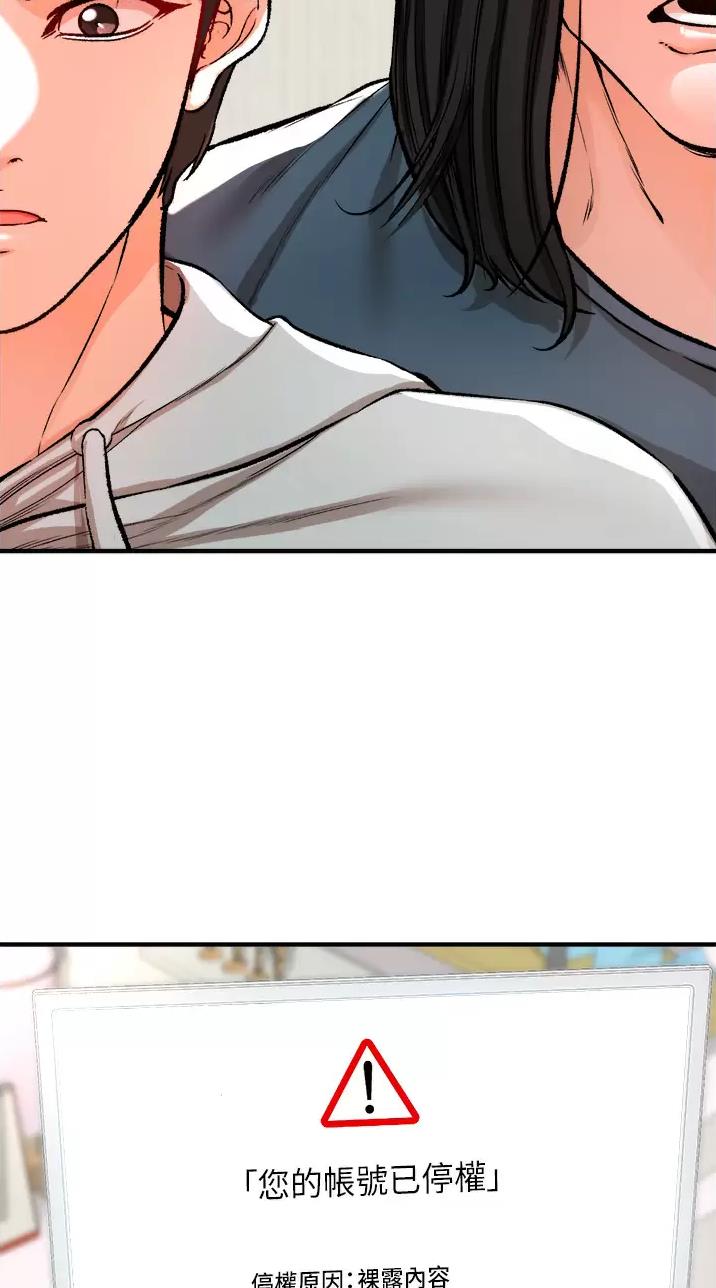 《私刑刺客》第29话 第47页