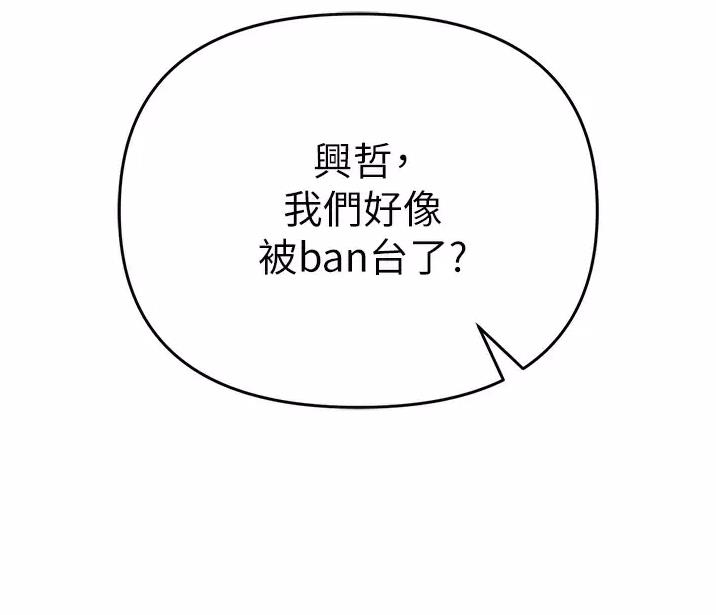 《私刑刺客》第29话 第49页
