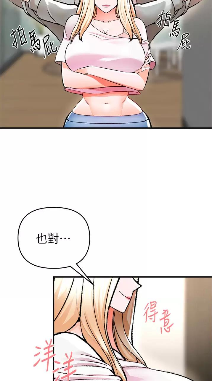《私刑刺客》第29话 第7页