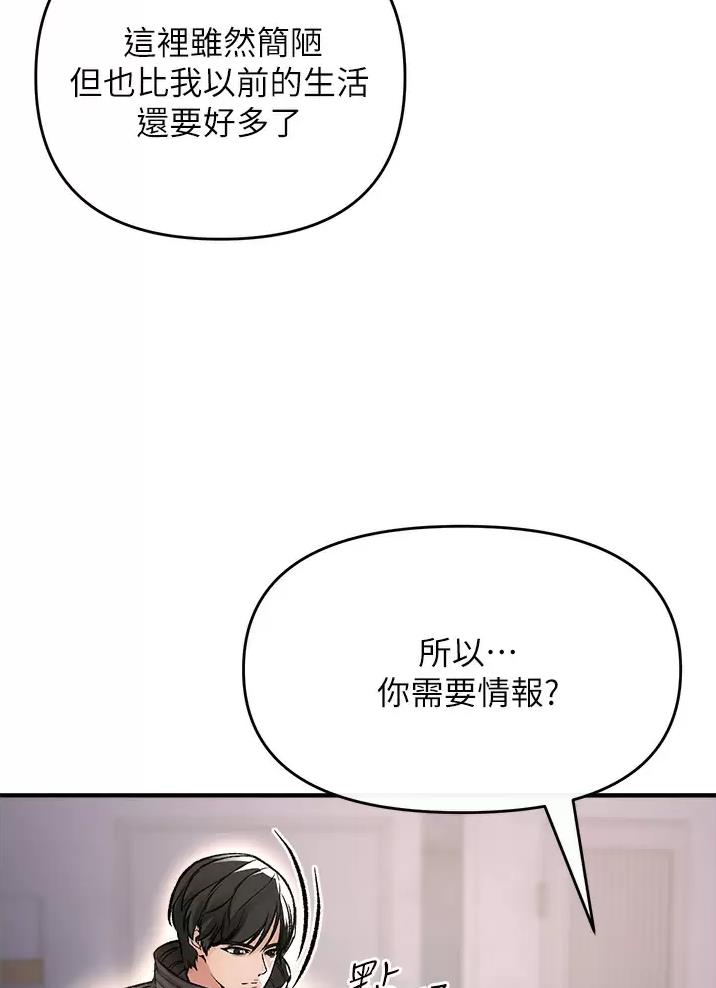 《私刑刺客》第26话 第10页