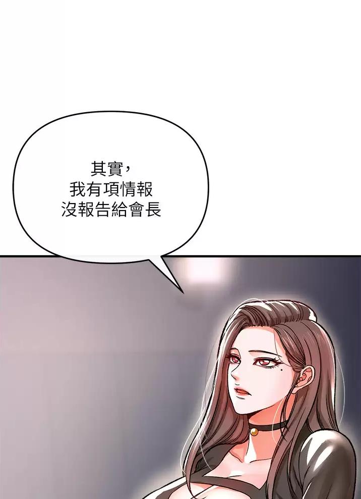《私刑刺客》第26话 第12页