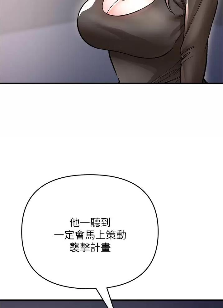 《私刑刺客》第26话 第13页