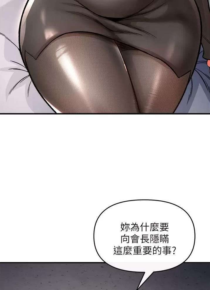 《私刑刺客》第26话 第15页