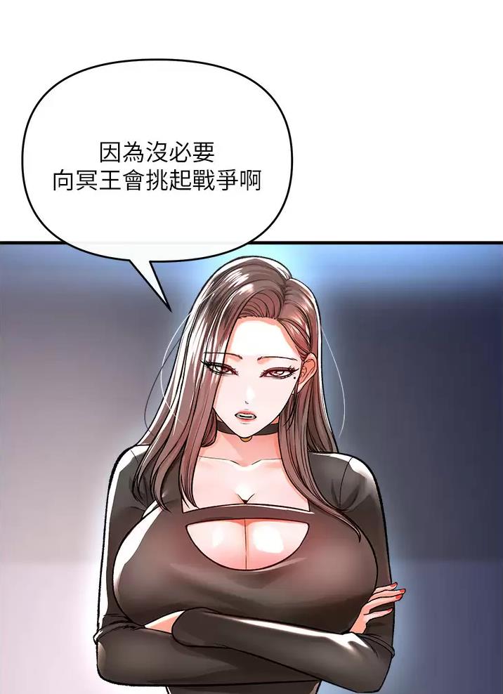 《私刑刺客》第26话 第17页