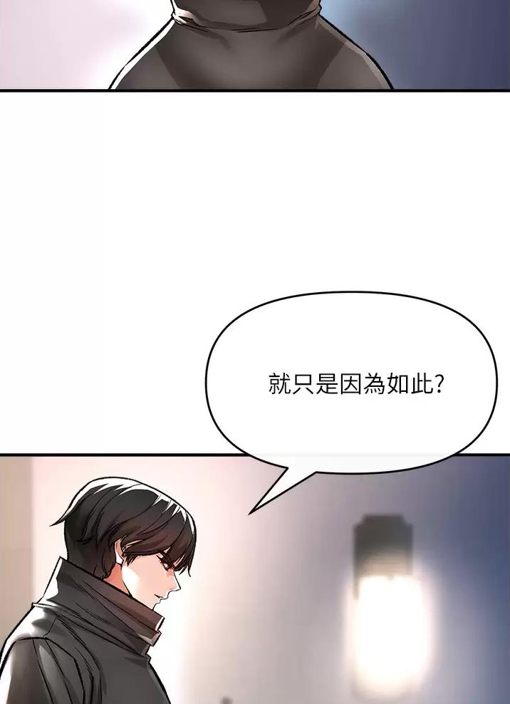 《私刑刺客》第26话 第18页
