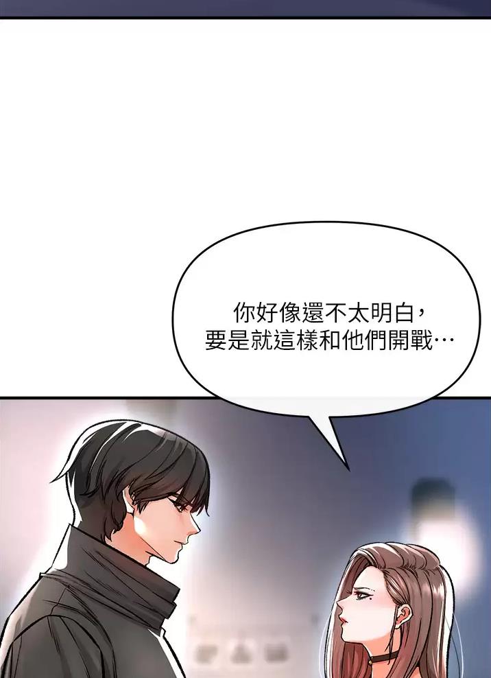 《私刑刺客》第26话 第22页